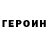 ГЕРОИН афганец Venera Gilmanova