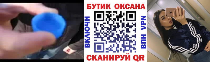 БУТИРАТ Butirat  Черкесск 