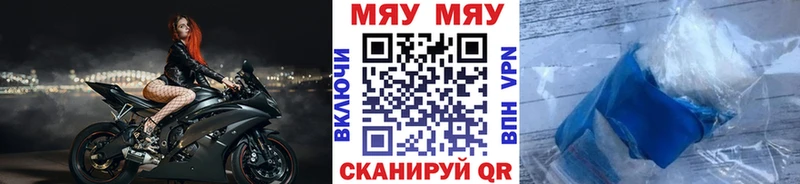 МЯУ-МЯУ кристаллы  где можно купить наркотик  Черкесск 