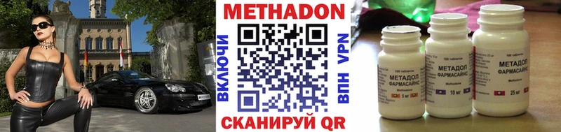 Метадон methadone  где купить наркоту  shop как зайти  Черкесск 